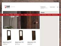 ����� &mdash; Teak House